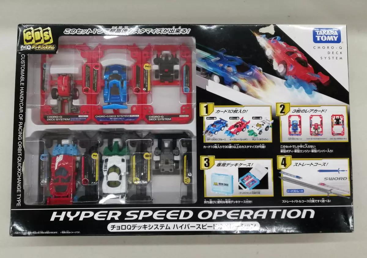 Hyper Speed Operation System Car Track Evergreen Toy Store