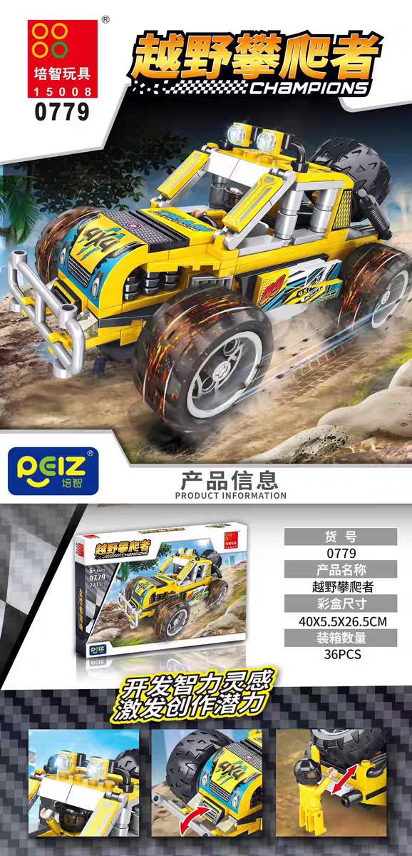 Peizhi Speed Off-Road Jeep Building Blocks - Evergreen Toy Store