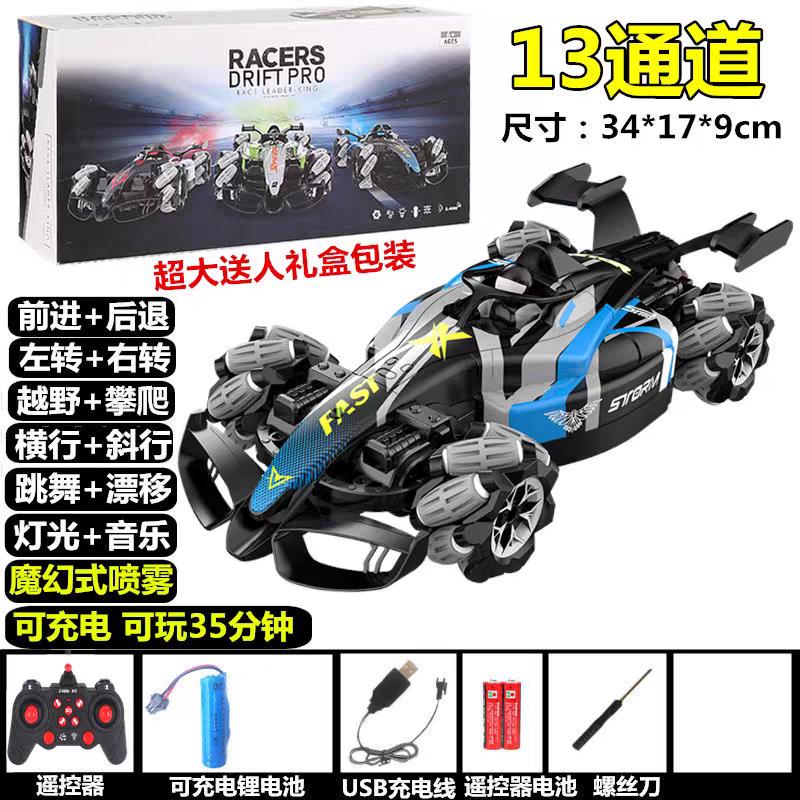 F1 Remote Control Spray Stunt Car - Evergreen Toy Store