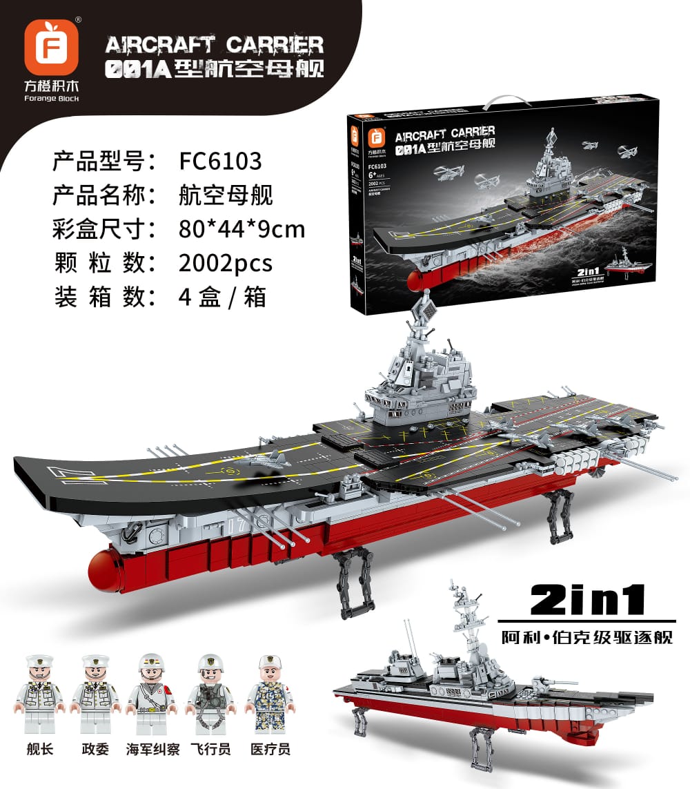 Navy Aircraft Carrier Ship 2 in 1 Model Building Blocks - Evergreen Toy Store