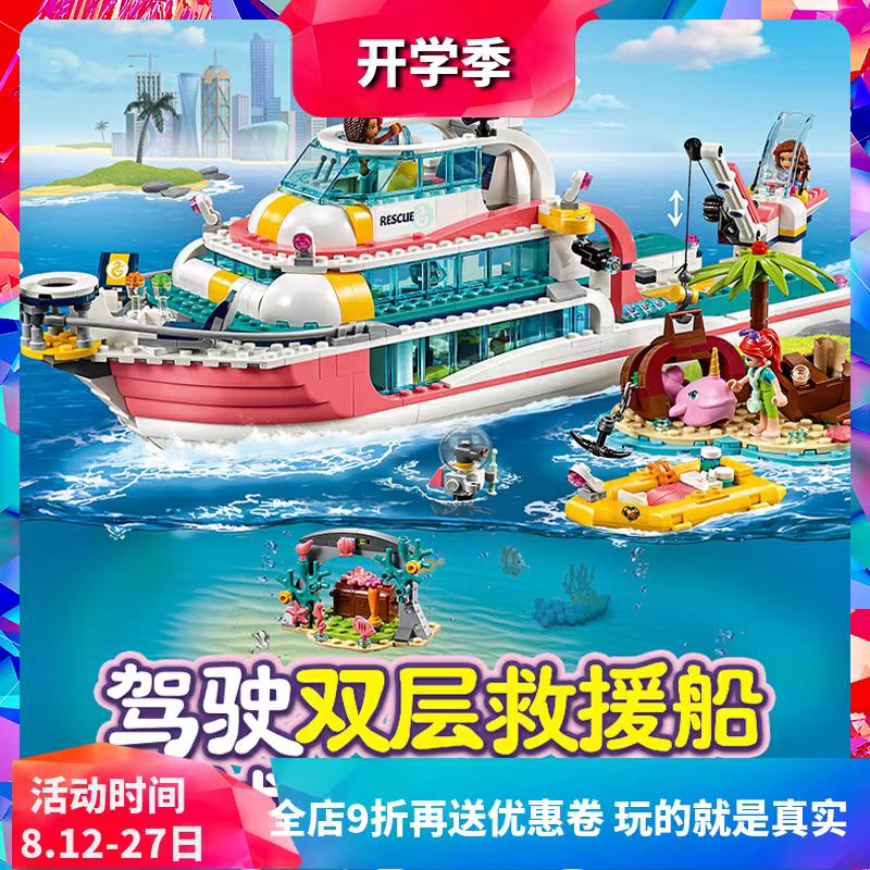 Friends Rescue Mission Boat Building Blocks - Evergreen Toy Store