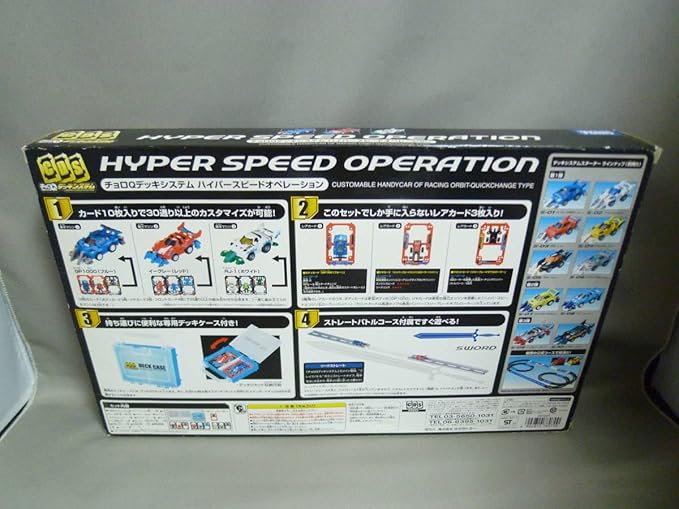 Hyper Speed Operation System Car Track - Evergreen Toy Store