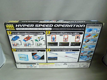 Hyper Speed Operation System Car Track - Evergreen Toy Store