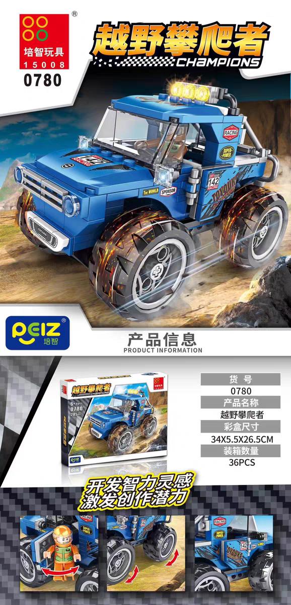 Peizhi Speed Off-Road Jeep Building Blocks - Evergreen Toy Store