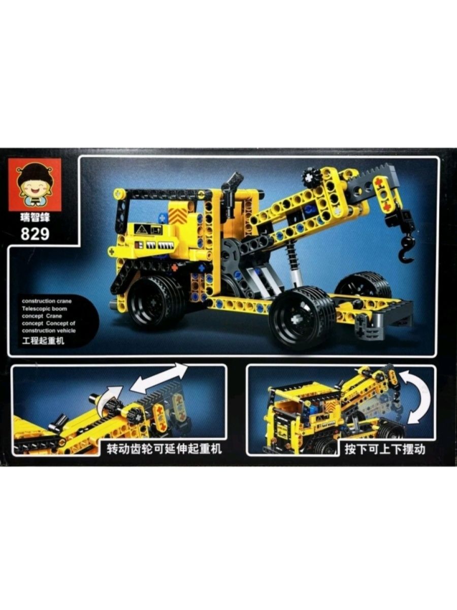 Technology Tow Truck Construction Building Blocks | 267PCS - Evergreen Toy Store