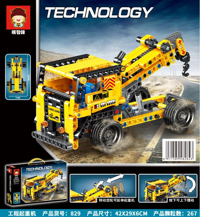 Technology Tow Truck Construction Building Blocks | 267PCS - Evergreen Toy Store