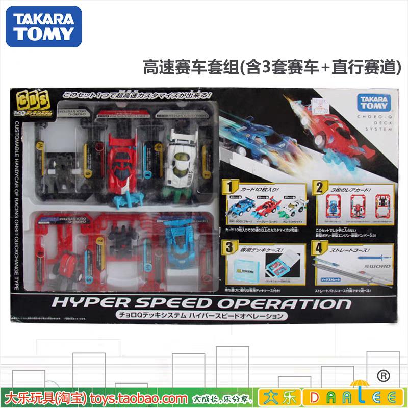 Hyper Speed Operation System Car Track - Evergreen Toy Store