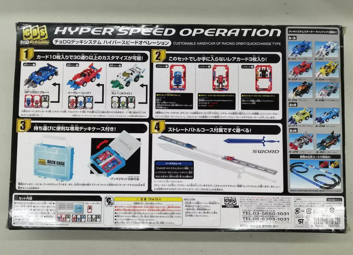 Hyper Speed Operation System Car Track - Evergreen Toy Store
