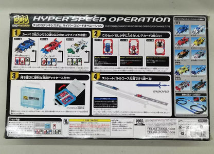 Hyper Speed Operation System Car Track - Evergreen Toy Store