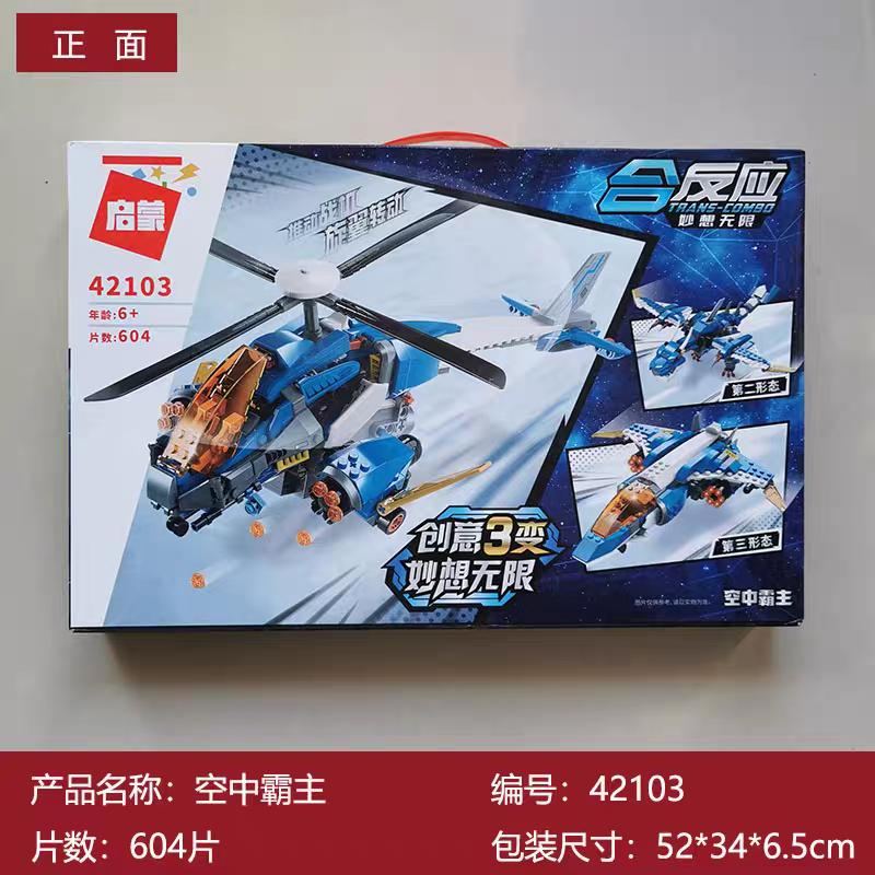 Qman Helicopter 3in1 Building Blocks Set - Evergreen Toy Store